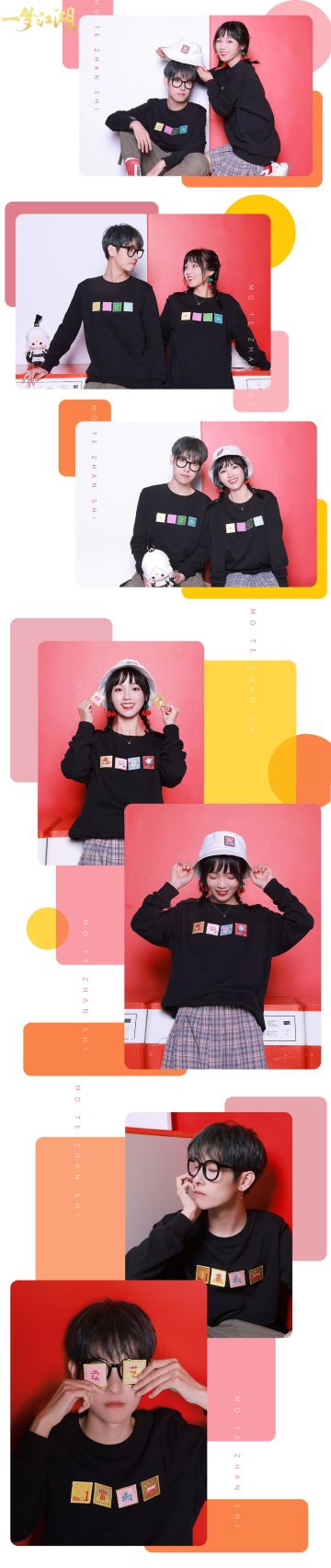 穿新衣服啦！江湖少侠的潮萌新姿势，有温度也有风度！