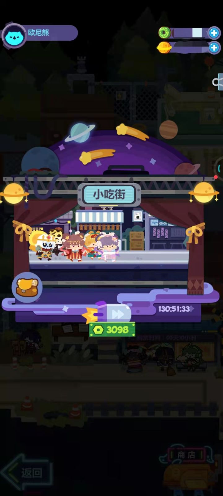 你们的灵车回来了吗?截图