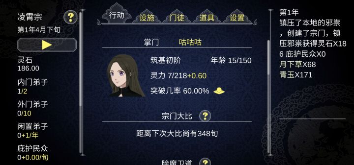 我可算随了个好看的初代了!截图