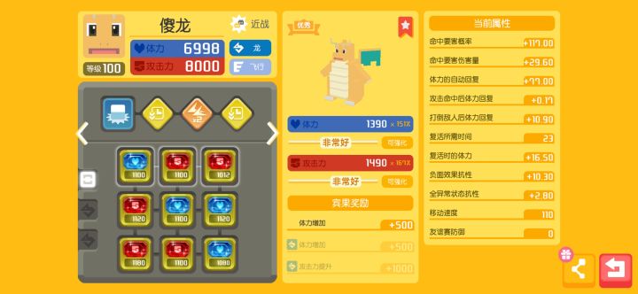 暴击是不是100就够了,后面堆爆伤就行了啊截图
