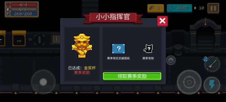 金奖杯截图
