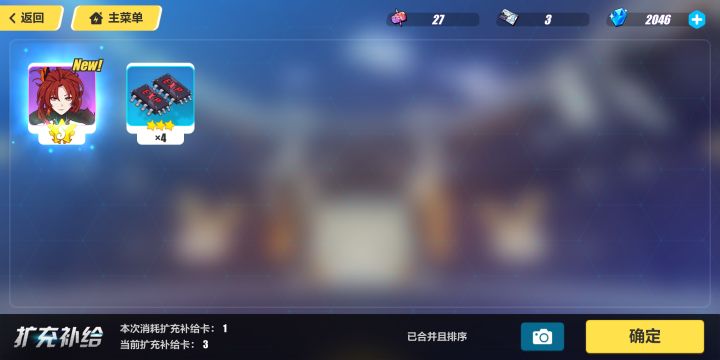 第300天登录给的五张卡截图