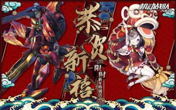 2021牛年新春活动指南