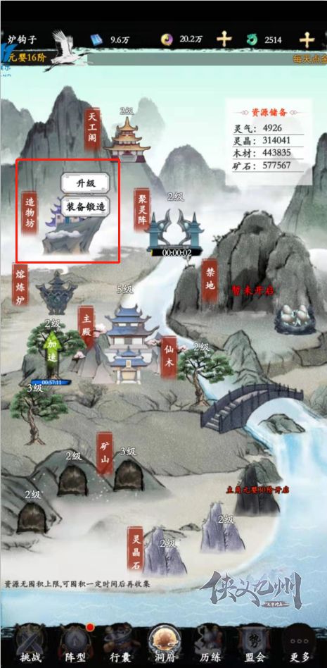 【攻略】工欲善其事,必先利其器!超强装备的获取!截图
