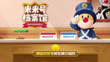 老摩尔专属福利 | 米米号资料馆正式上线！