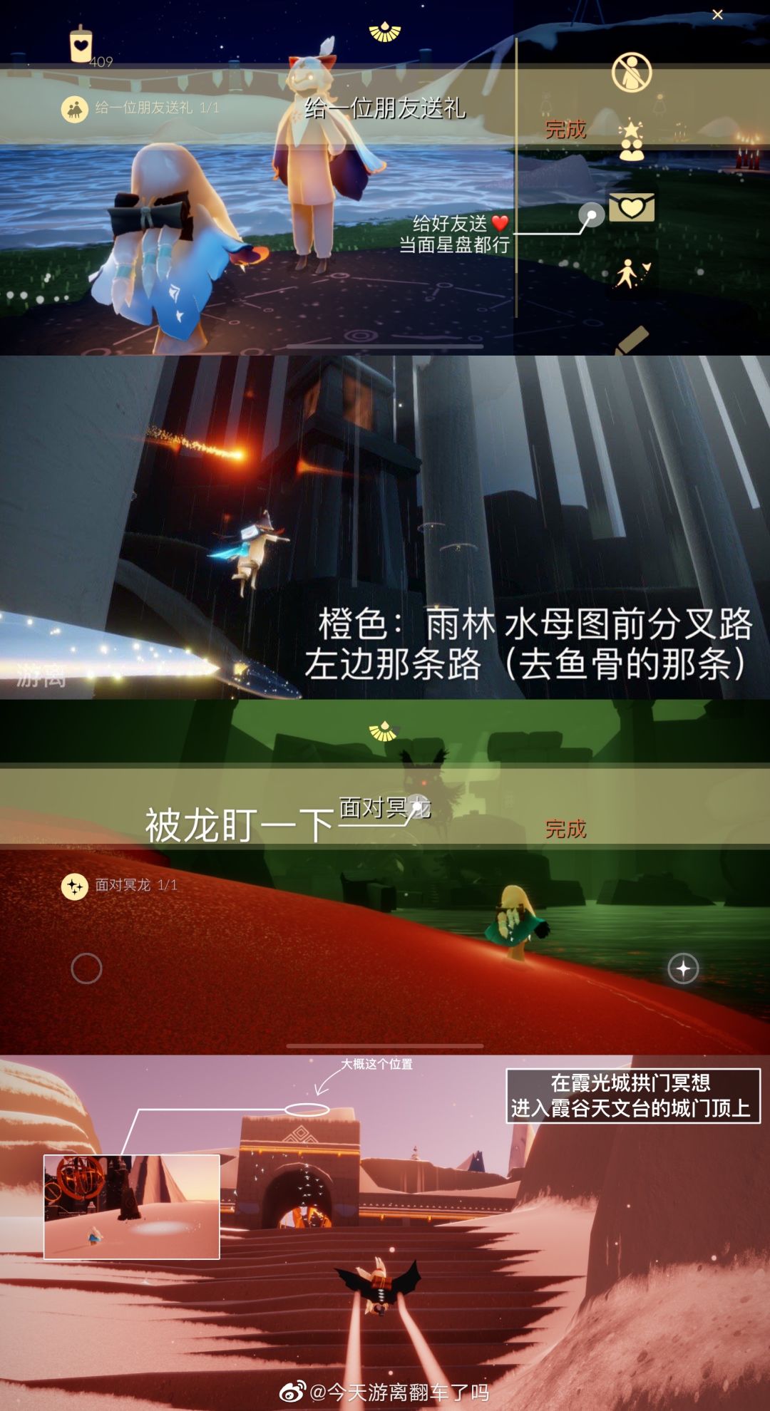 5月15日每日任务攻略截图