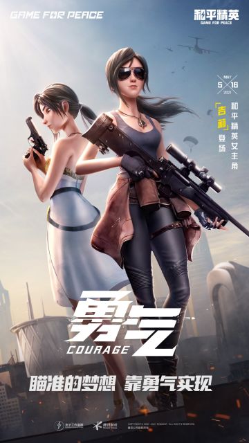 好莱坞顶级制作联袂打造！《和平精英》首部官方角色·吉莉 动画短片发布