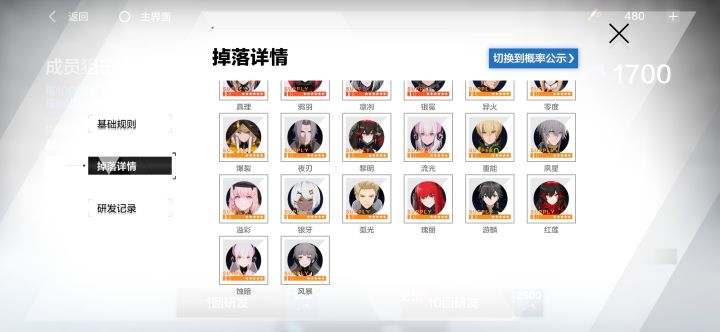 自选a级10连怎么选啊?还是随机截图