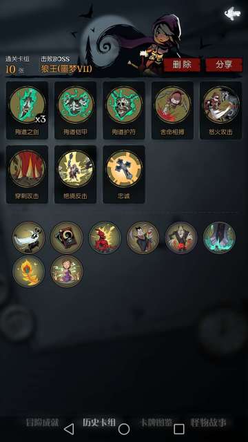 浅谈骑士-殉道流与反伤流骑士噩梦7通关攻略（萌新向）