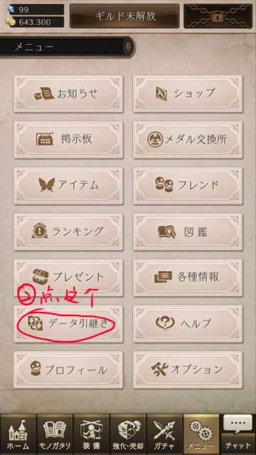 【萌游姬攻略组】领取引继码+使用引继码+更换看板+获取好友ID+添加好友+同意好友+更改聊天定型文教学