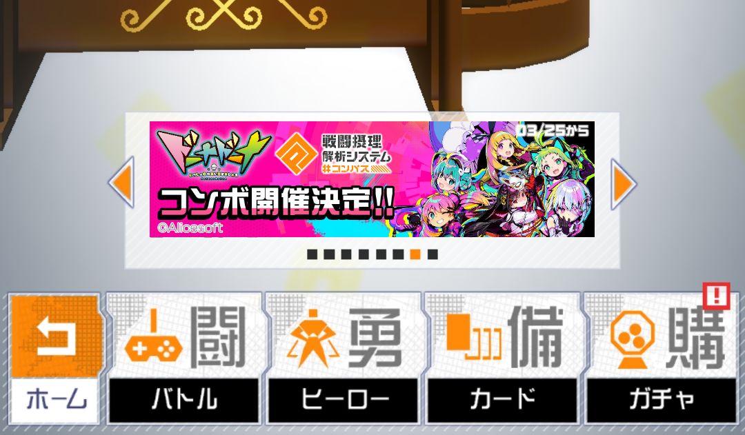 【日服】3月25日ドーナドーナ联动开催截图