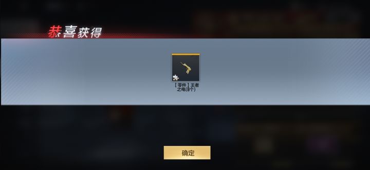 621级合成王电和玩偶截图