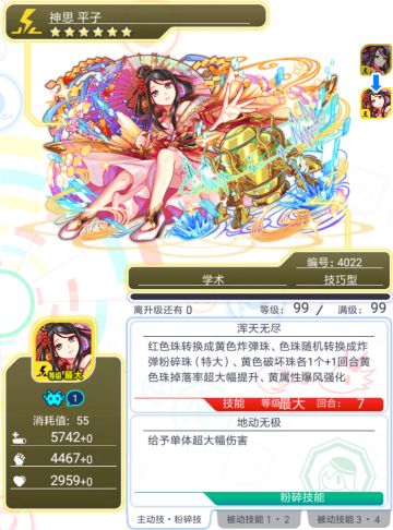 【扭蛋】艾丽丝中华・祭典 — 平子