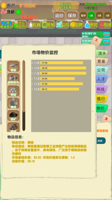 最新版本更新解决了人物卡死等很多重要bug