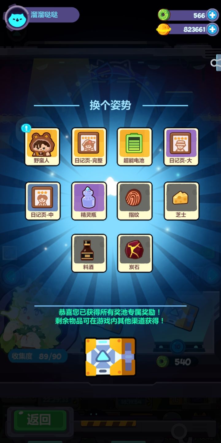 非酋终于入欧了截图