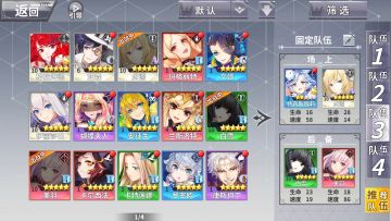 玉兔之王攻略（四色队）