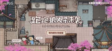 新时装爆料 | 想要实现在狼村购物不用提包的愿望吗？