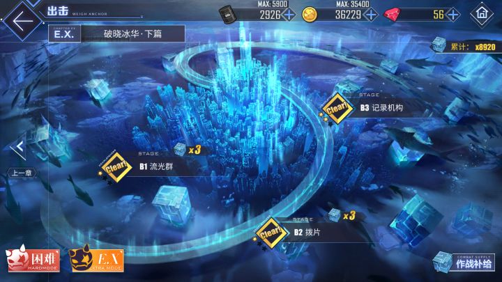 求解,这里怎样才能干出三星来?截图
