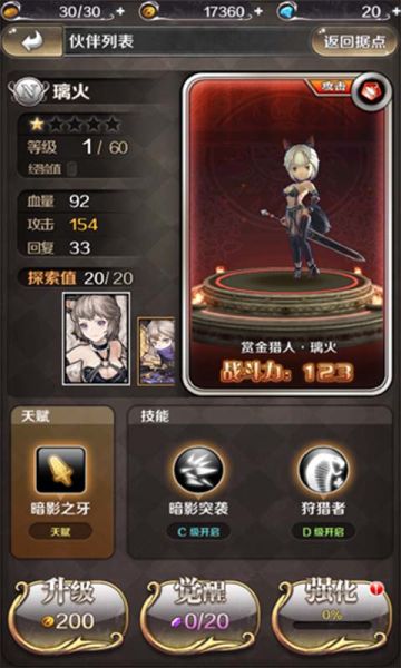 [Q版]赏金猎人·璃火