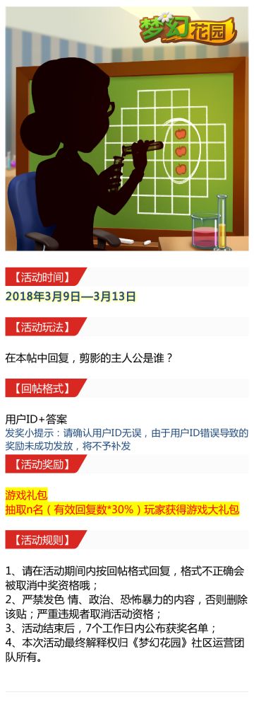 【活动】游戏知识比拼：剪影是哪个NPC？