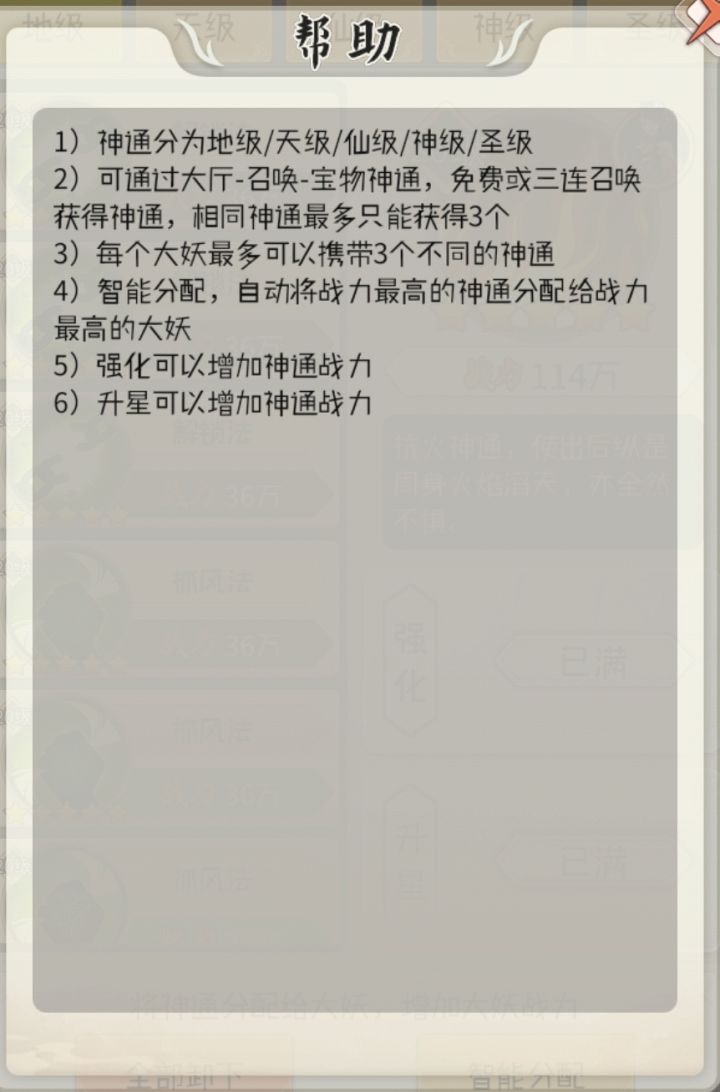 图之神通篇截图