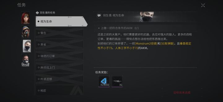 改枪任务！有没有作业抄一下！！！截图