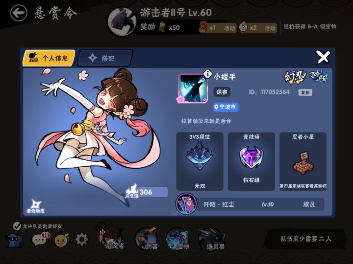 嫖养号&混家族(已找到,谢各位)截图