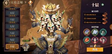 真·平民过昆仑十打法（仍有视频哟）（申精）