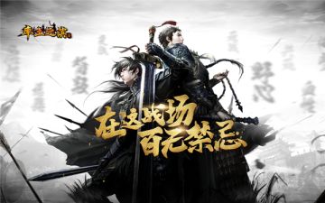 本军战至最后一人 《率土之滨》玩家故事站明日上线