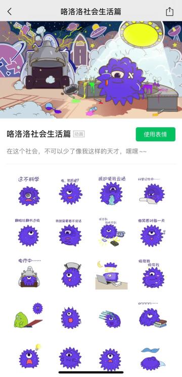 平平无奇社会洛，点击get打工人同款