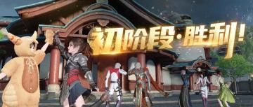 迪迦奥特曼苏醒，击退超级芝顿大胜利！全新副本正式开启！