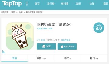 设计师打赌输了，下个重大版本更新有着落了！