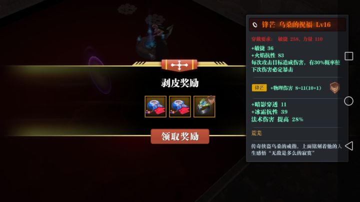 无桑戒指实测。配16的弓箭不会暴击截图