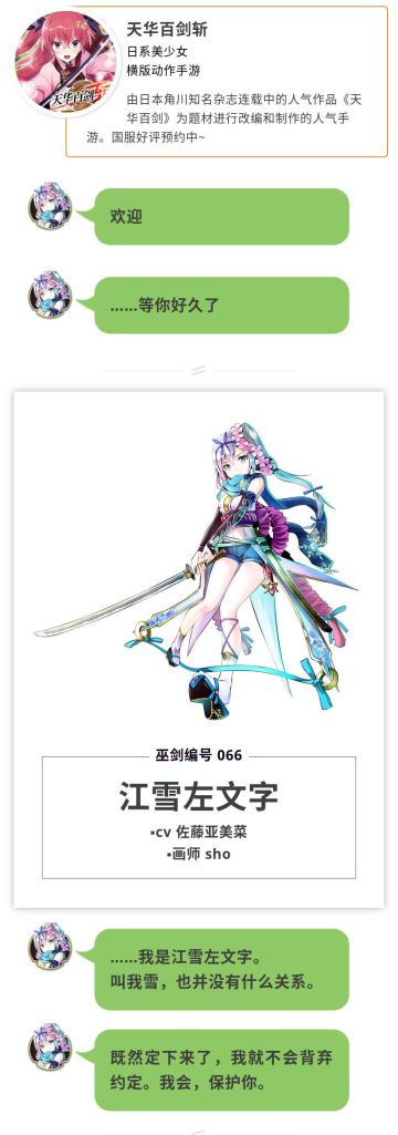 巫剑名物帐|江雪左文字：猜拳输了……我不认可你，去雪里埋着吧！