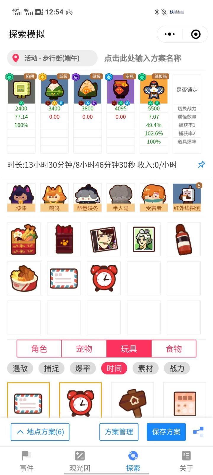 8h46分稳抓7个纸飞飞截图