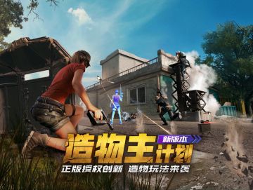 造物主更新公告