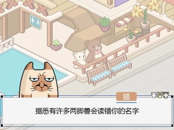 采访一下搬砖旅馆的新客人【朱猗猗】