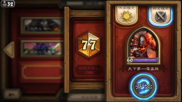 天下第一海盗战