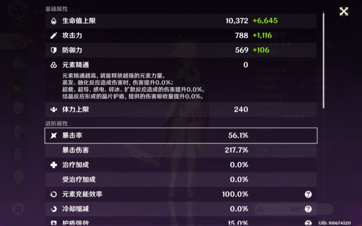 【V2.5攻略】#角色攻略#八重宫司大人的配队玩法思路截图