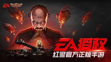 红警OL手游强势到来！新玩法，新体验