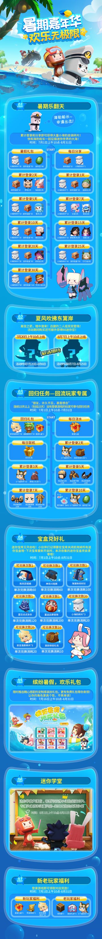 【资讯】暑假福利奉上~