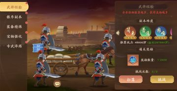 【塔防抢先看】日常副本介绍