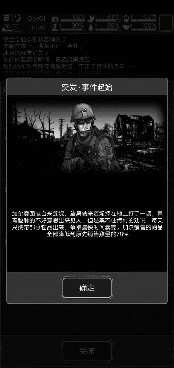 我米姐是那么好追的?截图