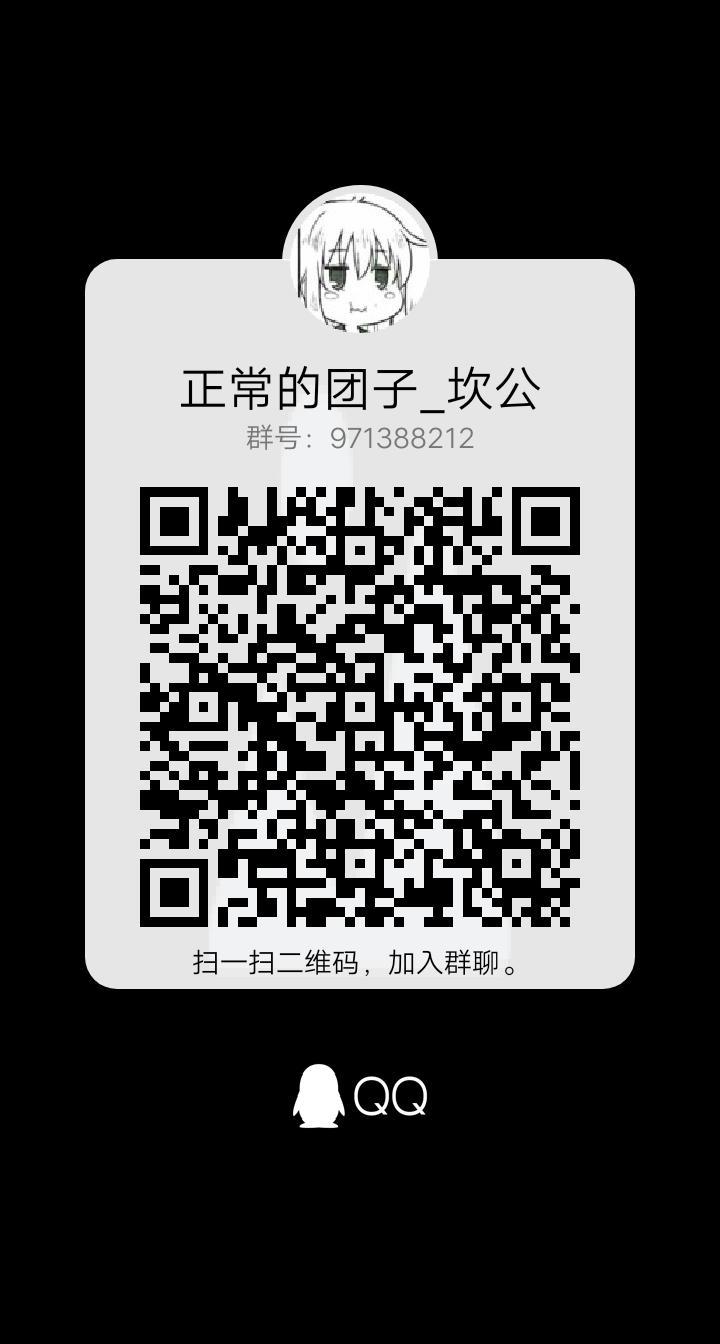 坎公交流群招人啦截图