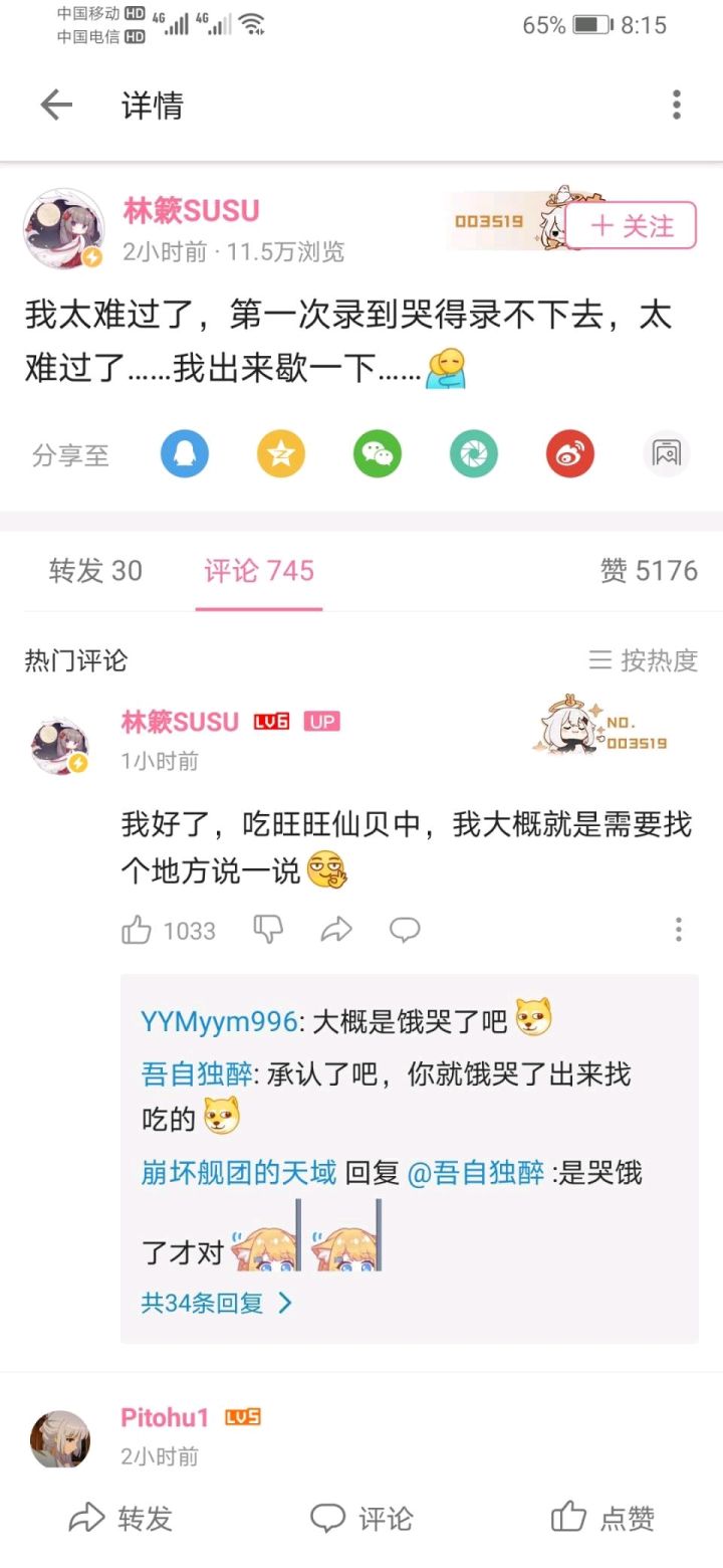 估计这是最后一张牌，坚持呀各位改革还没有结束截图