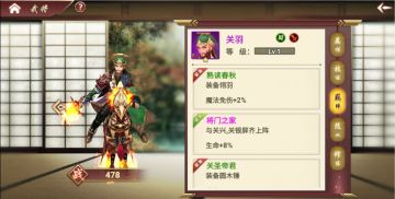 《三足鼎立》之羁绊搭配