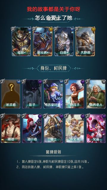 《攻略》莽夫流探狼必死