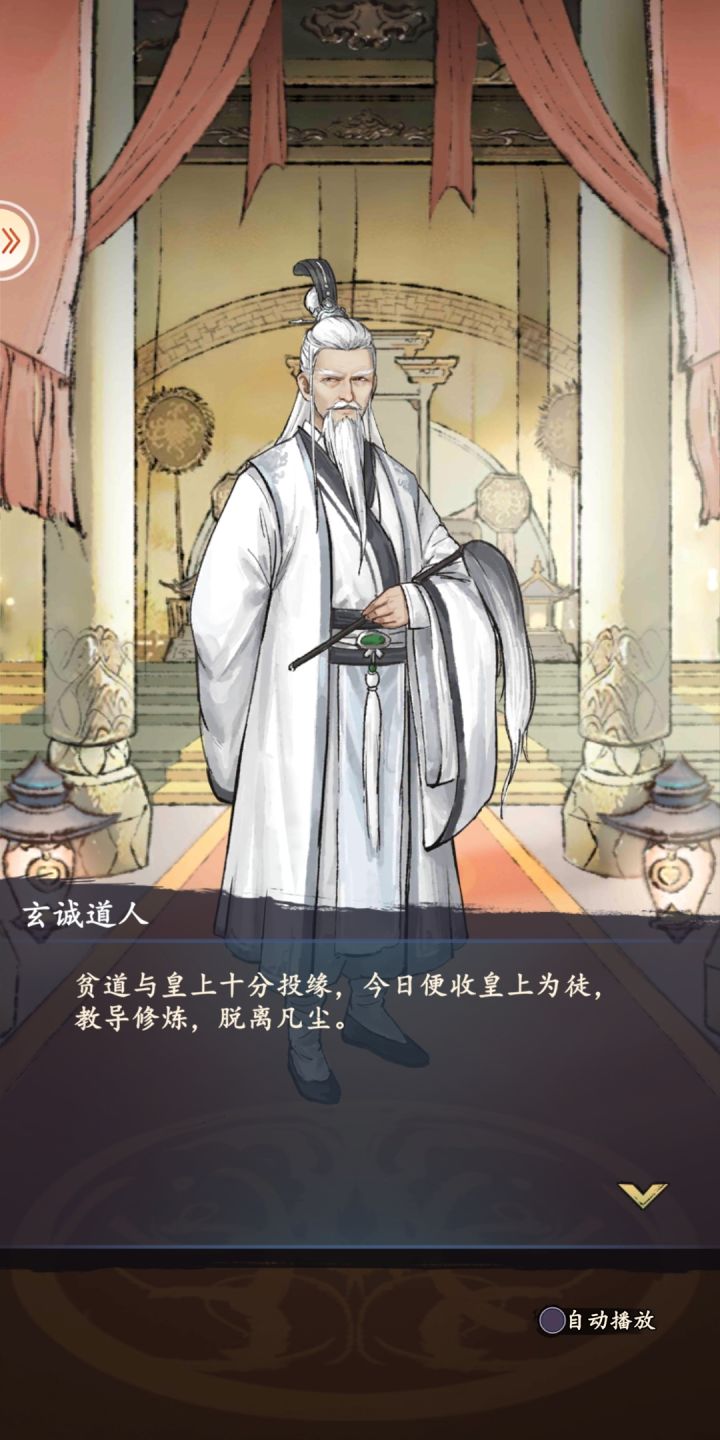 成仙截图