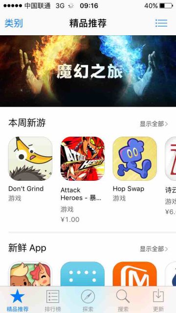 喜大普奔～《暴击英雄》被苹果推荐了，新游第2位