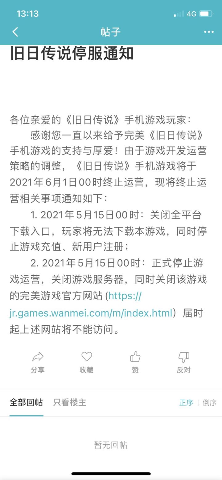 这图真的假的?截图